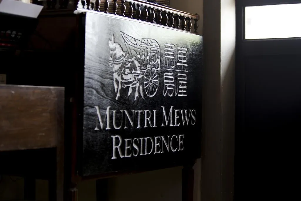Hotel Muntri Mews George Town